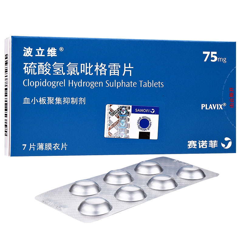 波立维（硫酸氢氯吡格雷片） 图 2